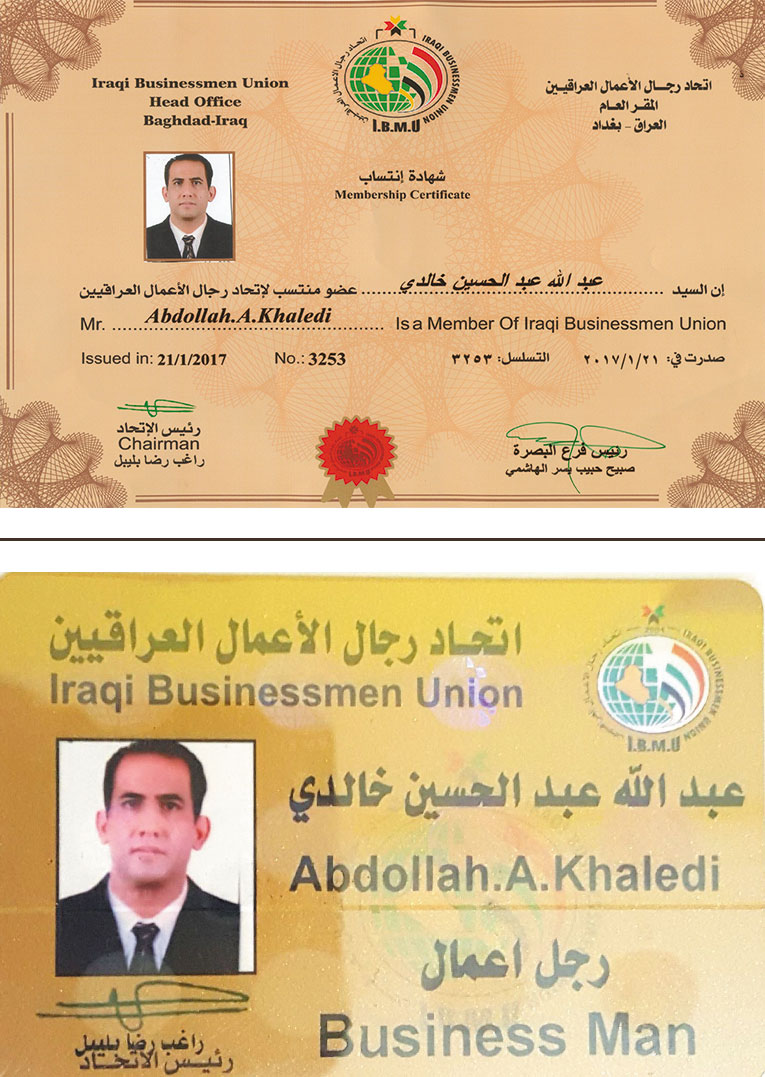 عضویت اتحادیه رجال الاعمال عراق