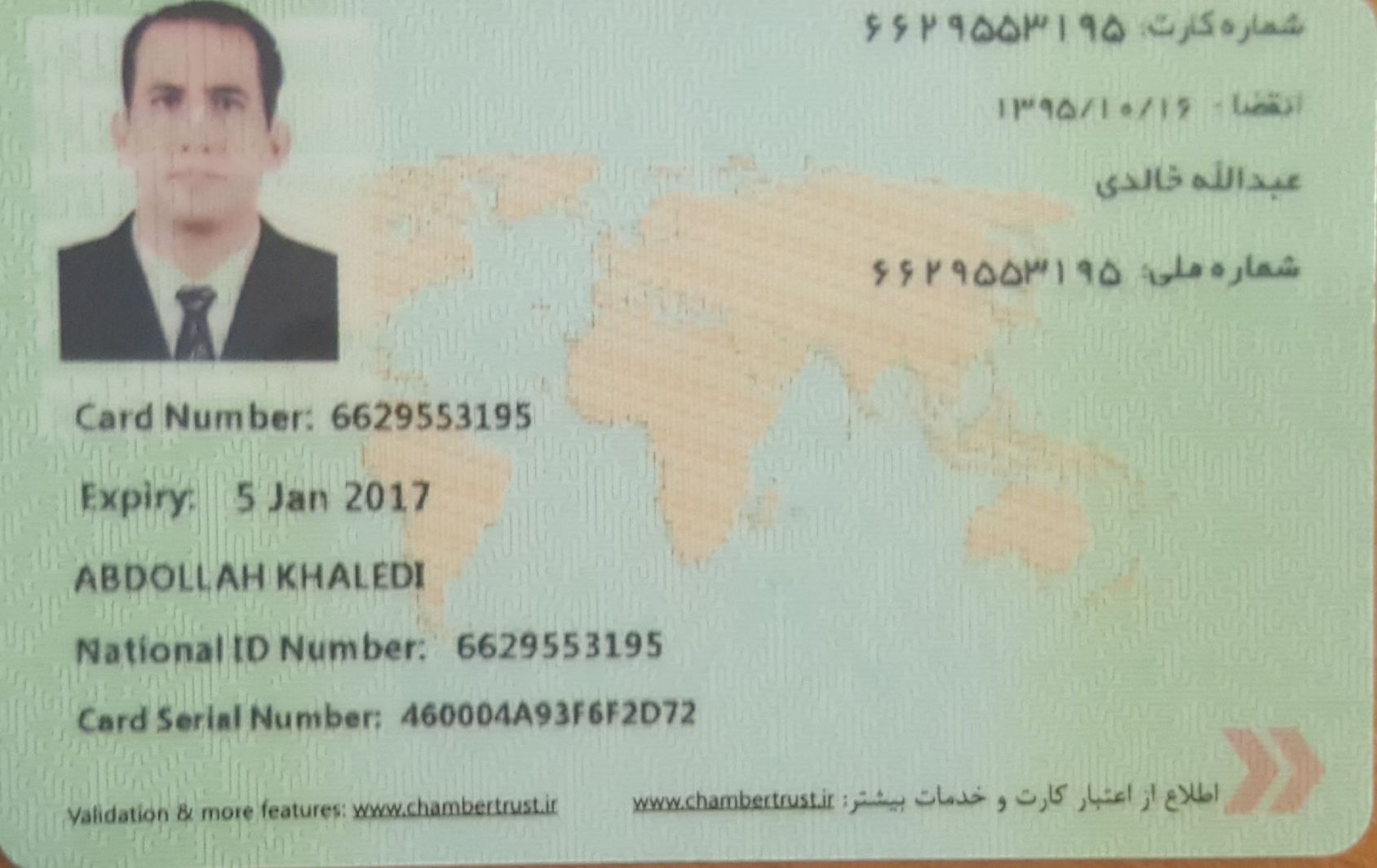 Commercial IDcard